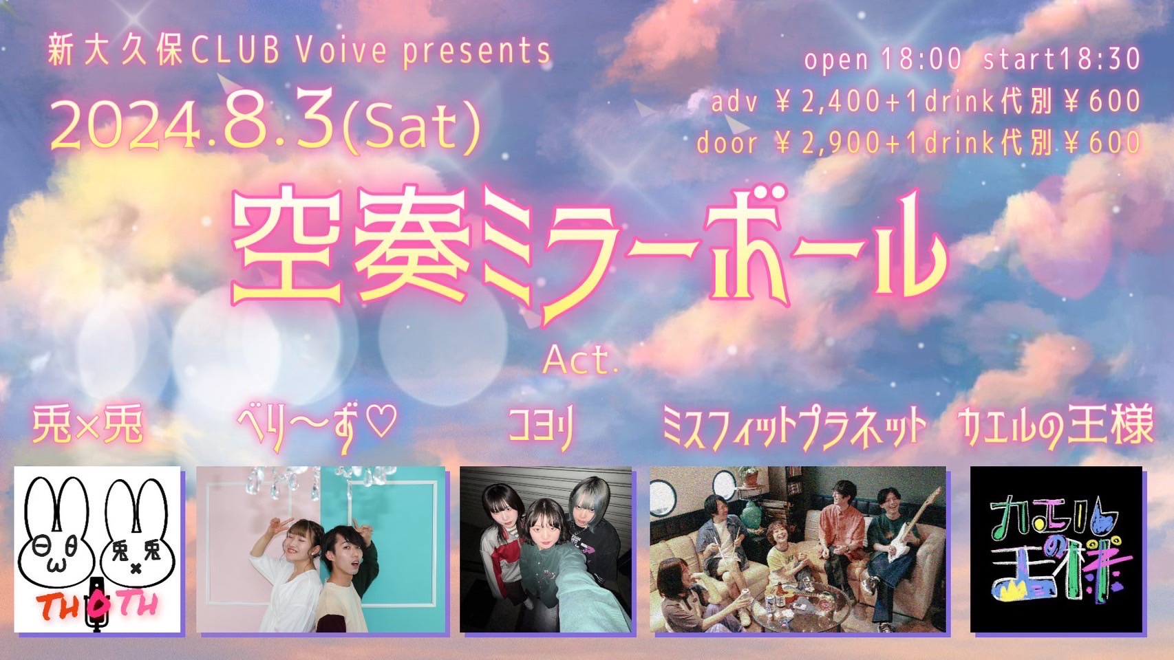 ２/１８（日）豊島区第12地区青少年育成委員が主催する